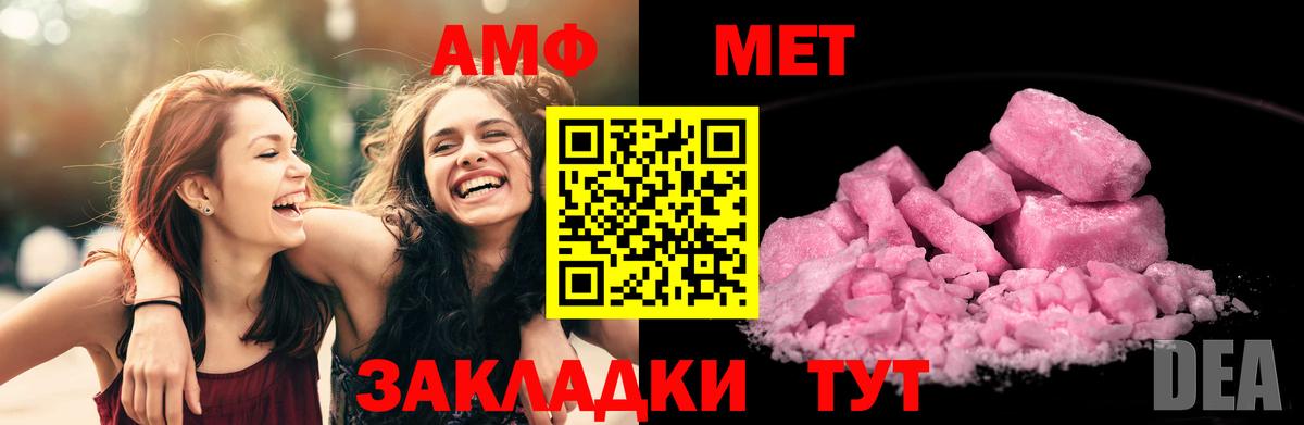 АМФ  АМФЕТАМИН 97%  Вход с VPN  Чита  АМФЕТАМИН 