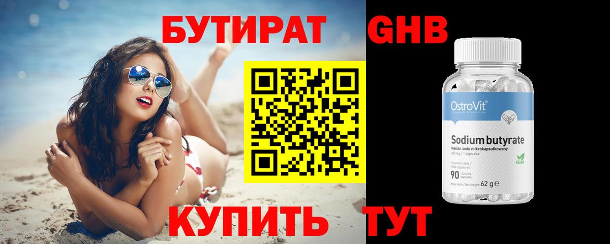 Чита  Бутират Butirat  Вход с VPN 