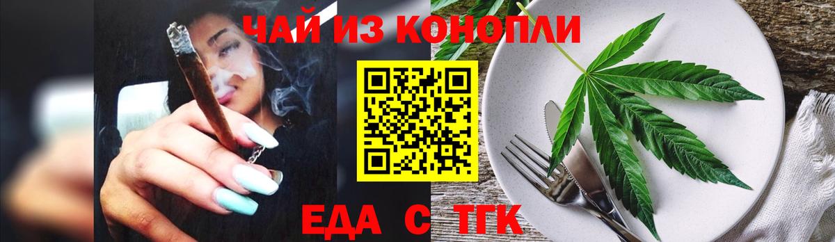 Чита  Печенье с ТГК марихуана  Вход с VPN 