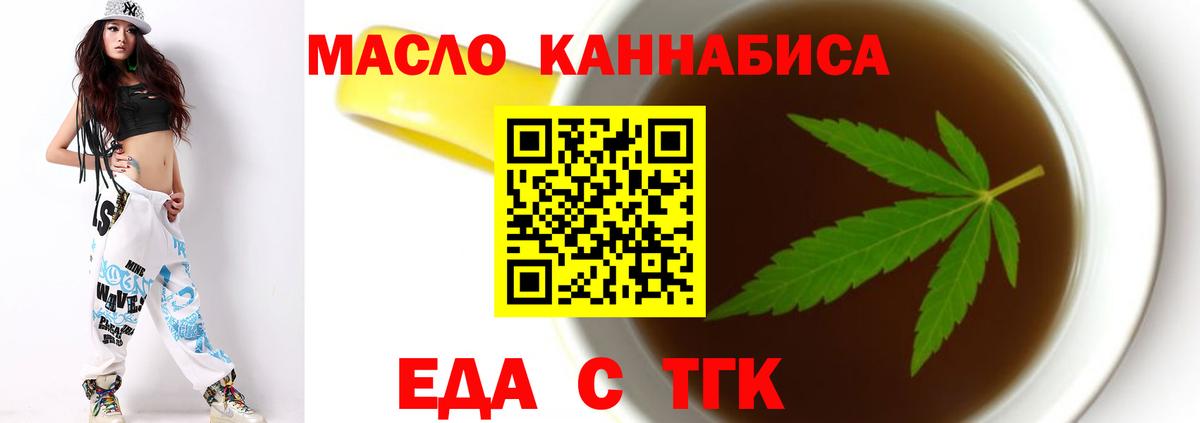 Cannafood конопля Чита