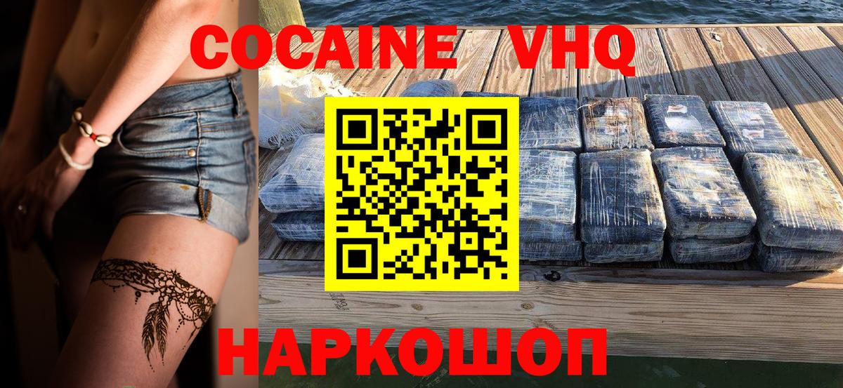 COCAIN  Cocaine Колумбийский  Чита  Вход с VPN  COCAIN Эквадор 