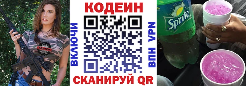 купить закладку  Чита  МЕГА   Кодеиновый сироп Lean напиток Lean (лин) 