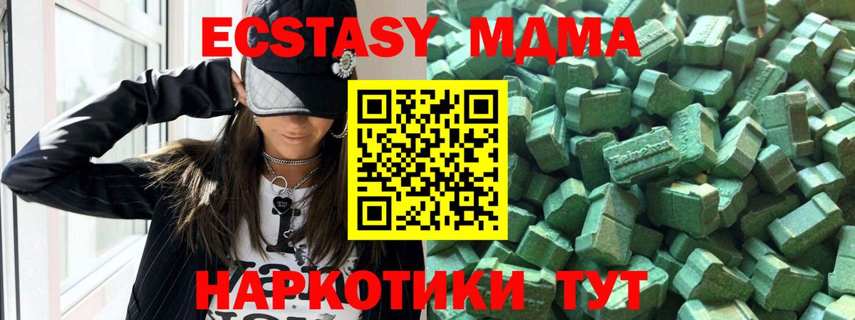 Ecstasy 300 mg Чита