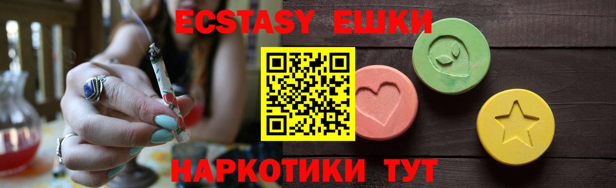 Экстази круглые  Экстази Punisher  Чита  Вход с VPN 