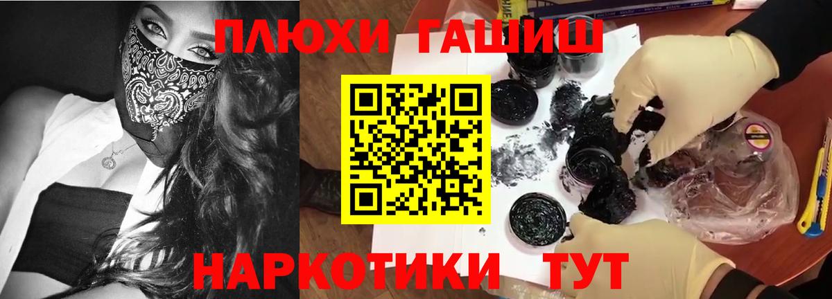 Чита  ГАШИШ хэш  Вход с VPN  ГАШИШ гашик 