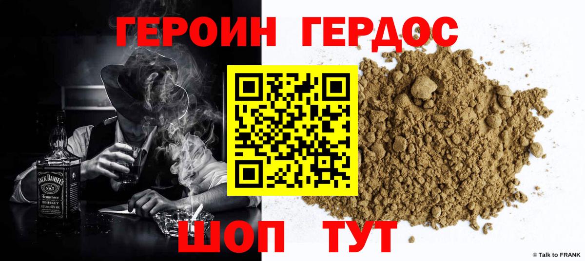 Героин  Вход с VPN  Чита  Героин белый 