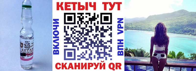 КЕТАМИН VHQ как найти закладки Чита