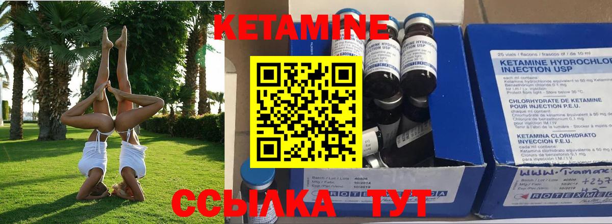 КЕТАМИН ketamine  Кетамин ketamine  Вход с VPN  Чита 