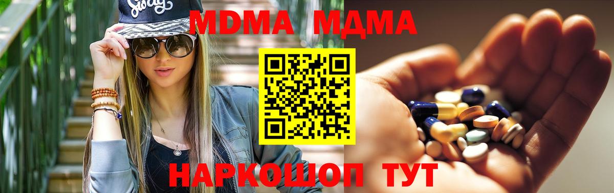 Чита  MDMA crystal  МДМА  Вход с VPN 