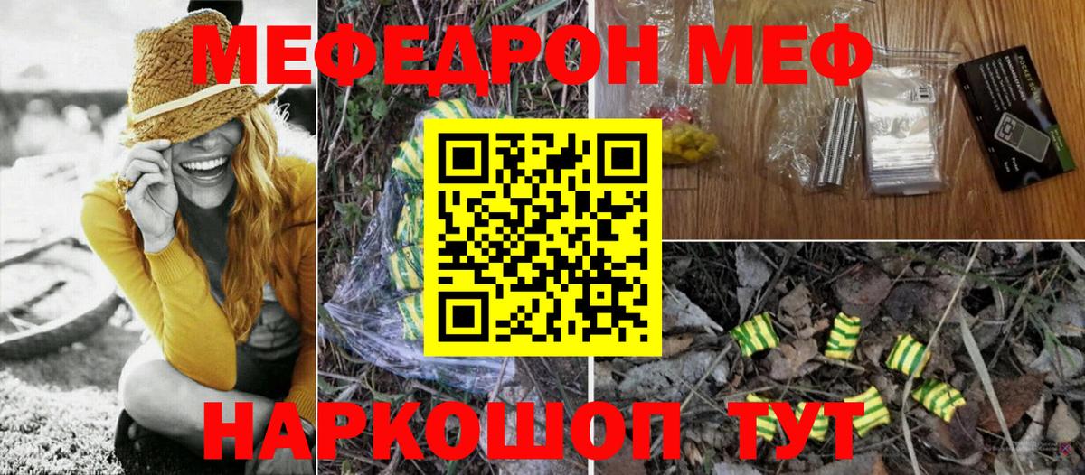 Чита  МЯУ-МЯУ  Вход с VPN  МЕФ 4 MMC  Меф  Мефедрон 4 MMC 