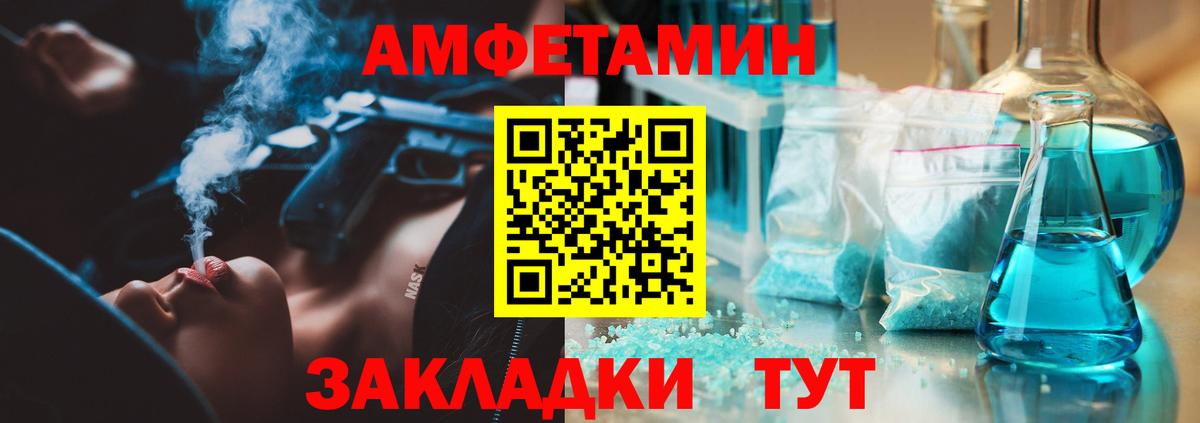 Чита  Первитин Methamphetamine  Вход с VPN 