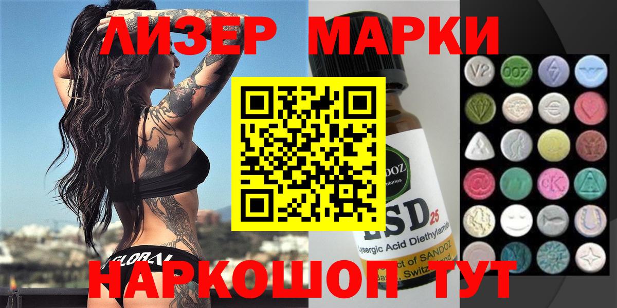 Чита  Марки N-bome  Марки 25I-NBOMe 1500мкг  Вход с VPN  Марки 25I-NBOMe 1500мкг 