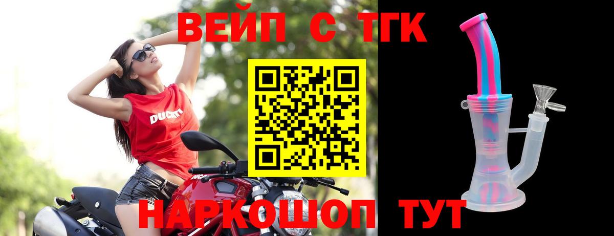 Дистиллят ТГК гашишное масло Чита
